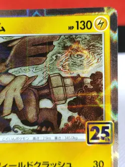 Zekrom 011/028 Reverse HOLO Pokemon Card 25th Anniversary Nintendo Japanese - Image 3