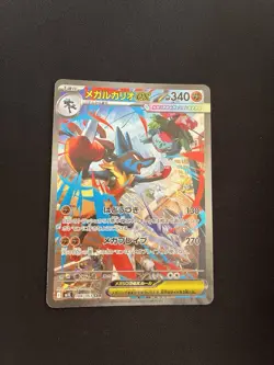 Mega Lucario ex 088/063 MINT/NM Japanese SAR Alt Art Pokemon Cards Venusaur - Image 1