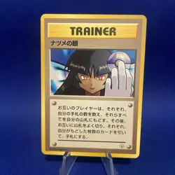 Sabrina's Gaze (Banned Art) Gym 2 Challenge - Japanese Pokemon Card - 1999 MP - Image 1