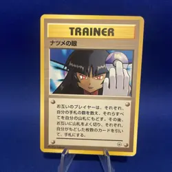 Sabrina's Gaze (Banned Art) Gym 2 Challenge - Japanese Pokemon Card - 1999 MP - Image 2