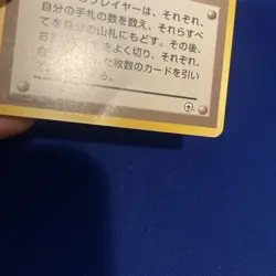 Sabrina's Gaze (Banned Art) Gym 2 Challenge - Japanese Pokemon Card - 1999 MP - Image 3