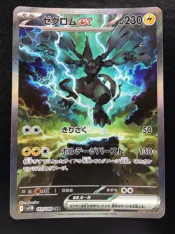 Pokemon Card ZEKROM ex #169 SAR Special Illustration Rare Black Bolt SV11B Japan - Image 1