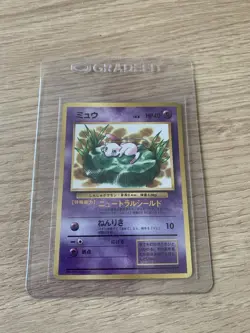 Pokemon Card Japanese CoroCoro Comic Lily Pad Mew No. 151 Glossy Promo - Image 1