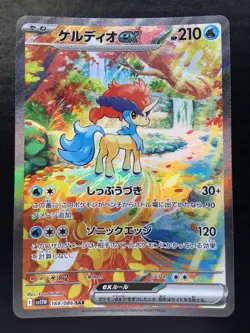 Pokemon Card KELDEO ex #169 SAR Special Illustration Rare White Flare SV11W JP - Image 1