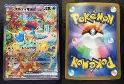 Pokemon Card KELDEO ex #169 SAR Special Illustration Rare White Flare SV11W JP - Image 3