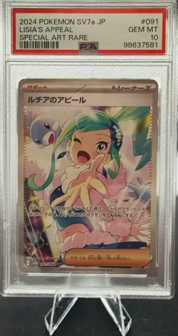 2024 Pokemon SV7a JP Lisia’ Appeal Special Art Rare SAR #091 PSA GEM MINT 10 - Image 1