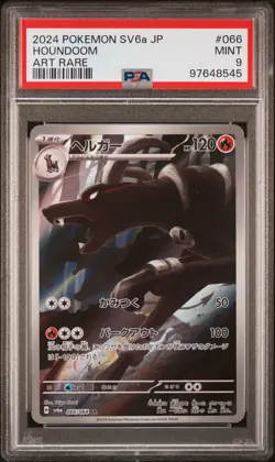 PSA 9 Houndoom AR 066/064 Night Wanderer sv6a Pokemon Card Japanese Art Rare - Image 1