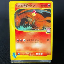 [CREASED] Lance’s Charizard 097/141 VS Series 1st Ed Japanese Pokemon Card 2001 - Image 3