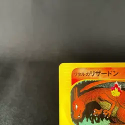 [CREASED] Lance’s Charizard 097/141 VS Series 1st Ed Japanese Pokemon Card 2001 - Image 4