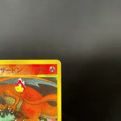 [CREASED] Lance’s Charizard 097/141 VS Series 1st Ed Japanese Pokemon Card 2001 - Image 5