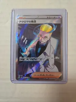 Pokemon TCG Colress’s Tenacity 083/064 SR Japanese Night Wanderer - Image 1