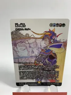MTG: Final Fantasy Warrior of Light 0017 FCA Showcase FOIL Japanese - Image 1