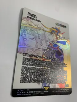 MTG: Final Fantasy Warrior of Light 0017 FCA Showcase FOIL Japanese - Image 3