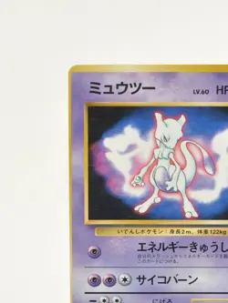 Pokemon card Mewtwo No. 150 Old Back Vending Series 1 1998 Japanese MP - Image 3