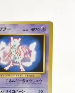 Pokemon card Mewtwo No. 150 Old Back Vending Series 1 1998 Japanese MP - Image 4