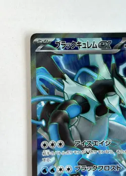 Pokemon Card Black Kyurem ex SR 077/064 SV7a Paradise Dragona Japanese - Image 3