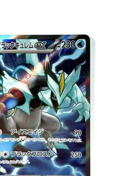 Pokemon Card Black Kyurem ex SR 077/064 SV7a Paradise Dragona Japanese - Image 4