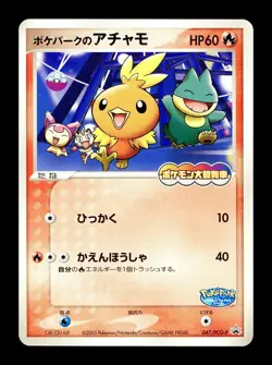 [NM-] PokePark's Torchic 047/PCG-P Japanese 2005 PokePark Promo Pokemon - Image 1