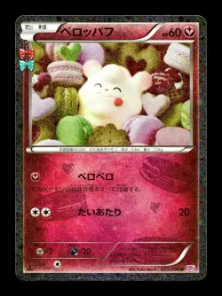 [NM-] Swirlix 023/032 Holo Japanese PokeKyun Collection Pokemon - Image 1