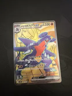 Cynthia's Garchomp ex SR 080/063 SV9a Heat Wave Arena Pokemon Card Japanese - Image 1