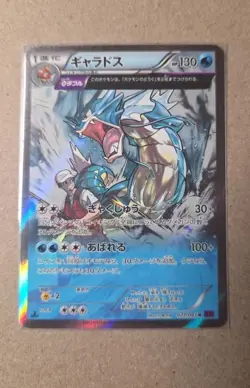 EX/NM Pokemon Cards Gyarados Rare (R) 021/081 XY7 Japanese - Image 1