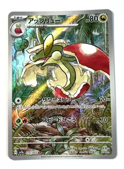 Pokemon Card Flapple AR 074/064 SV7a Paradise Dragona Japanese - Image 1