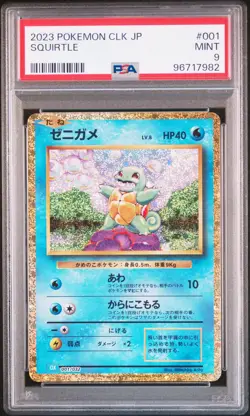 2023 POKEMON JAPANESE CLK-TRADING CARD GAME CLASSIC #001 SQUIRTLE PSA 9 - Image 1