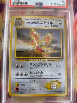 Pokemon Card Lt Surges Fearow Ibitak Gym Heroes Holo Leaders Sta Japanese PSA 10 - Image 3