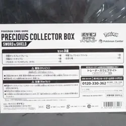 Pokemon Card Game Sword & Shield Precious Collector Box Pikachu Promo Japanese - Image 2