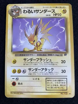 Lot Dark Flareon Vaporeon Jolteon Team Rocket 1997 Japanese Pokemon Card - Image 3