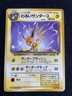 Lot Dark Flareon Vaporeon Jolteon Team Rocket 1997 Japanese Pokemon Card - Image 5