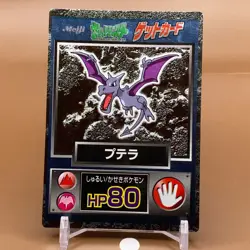Aerodactyl Pokemon Get Card Game Meiji Japanese Japan Nintendo Anime F/S - Image 1