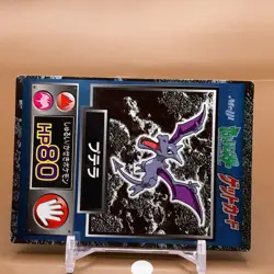 Aerodactyl Pokemon Get Card Game Meiji Japanese Japan Nintendo Anime F/S - Image 2