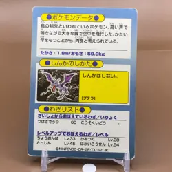 Aerodactyl Pokemon Get Card Game Meiji Japanese Japan Nintendo Anime F/S - Image 3