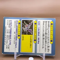 Aerodactyl Pokemon Get Card Game Meiji Japanese Japan Nintendo Anime F/S - Image 4