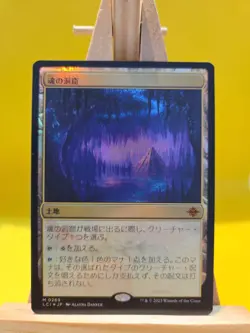 MTG The Lost Caverns of Ixalan Cavern Of Souls M0269 LCI Foil Japanese - Mint - Image 1