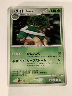 Pokemon Card / Carte TORTERRA Holo DPBP#450 DP1 - Image 1