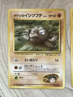 Brock’s Geodude Graveler Golem 74/75/76 LP Japanese Pokemon Card Vintage WOTC - Image 3