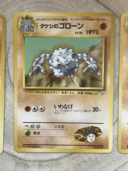 Brock’s Geodude Graveler Golem 74/75/76 LP Japanese Pokemon Card Vintage WOTC - Image 5