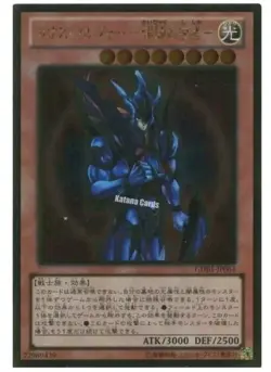 Black Luster Soldier - Envoy of the Beginning GDB1-JP0641 (VLP) Gold Rare Japan - Image 1