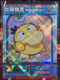 Psyduck QR KDJL-QR-014 Claw Machine Eif Baby Chinese Pokemon Card - Image 1