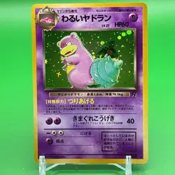 Dark Slowbro Pokemon Card Game TCG F/S From Japan Nintendo Very Rare Anime - Image 1
