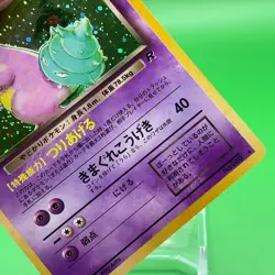 Dark Slowbro Pokemon Card Game TCG F/S From Japan Nintendo Very Rare Anime - Image 3