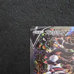[HP] Korean Giratina V Alt Art 111/100 Lost Abyss s11 Pokemon Card - Image 2