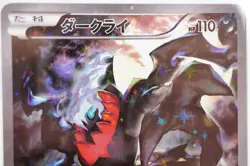 PSA 10 Darkrai 024/036 Mythical Dream Shine 1st Pokemon Card Japanese Gem Mint ③ - Image 3