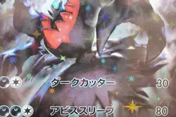 PSA 10 Darkrai 024/036 Mythical Dream Shine 1st Pokemon Card Japanese Gem Mint ③ - Image 4