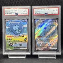 PSA 8 Mew ex SAR 347/190 SSR 327/190 SV4a 2-disc set Pokemon Card Japanese - Image 1