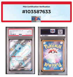 PSA 8 Mew ex SAR 347/190 SSR 327/190 SV4a 2-disc set Pokemon Card Japanese - Image 3