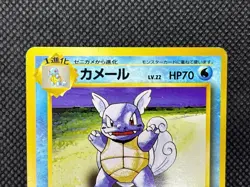 Squirtle No.007 + Wartortle No.008 Base set 1996 - Pokemon Card Japanese LP - Image 4