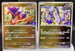 Miraidon 151/SV-P Koraidon 152/SV-P GYM PROMO Set - Pokemon Card Japanese NM - Image 1
